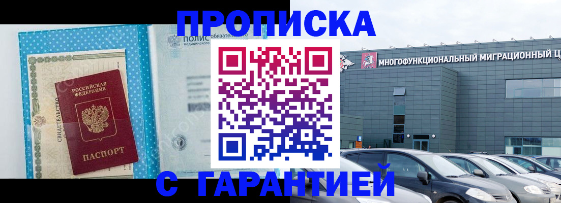 прописка ребенка в Хасавюрте