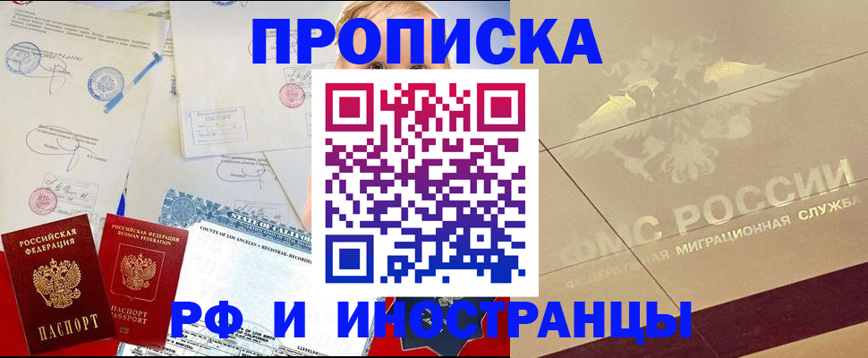 прописка для военкомата в Хасавюрте