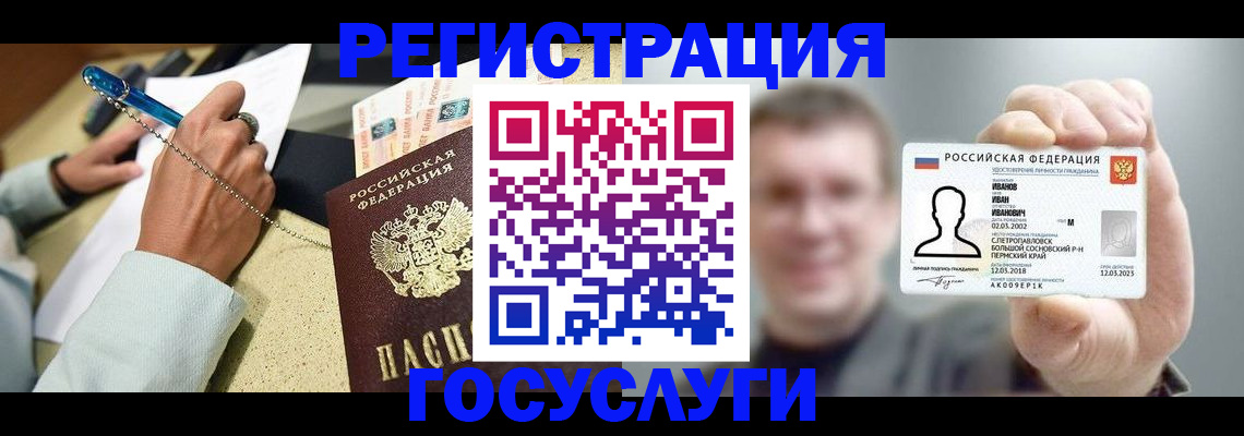 прописка 2025 в Хасавюрте