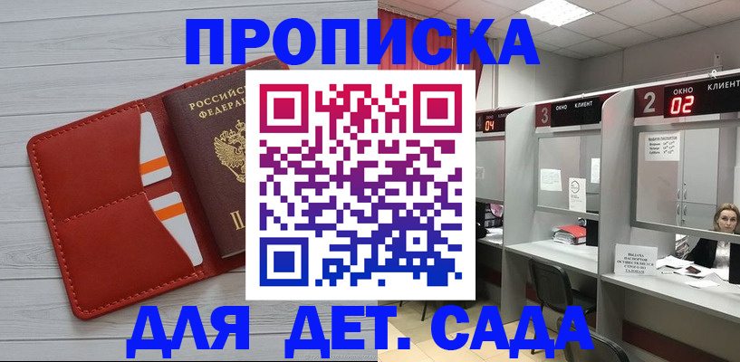 временная регистрация 2025 в Хасавюрте