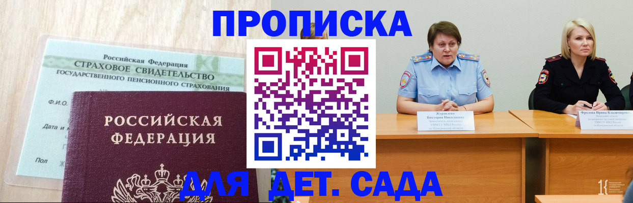 временная прописка в Хасавюрте