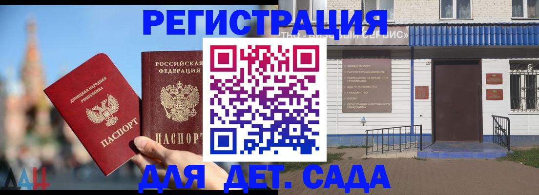 прописка для школы в Хасавюрте